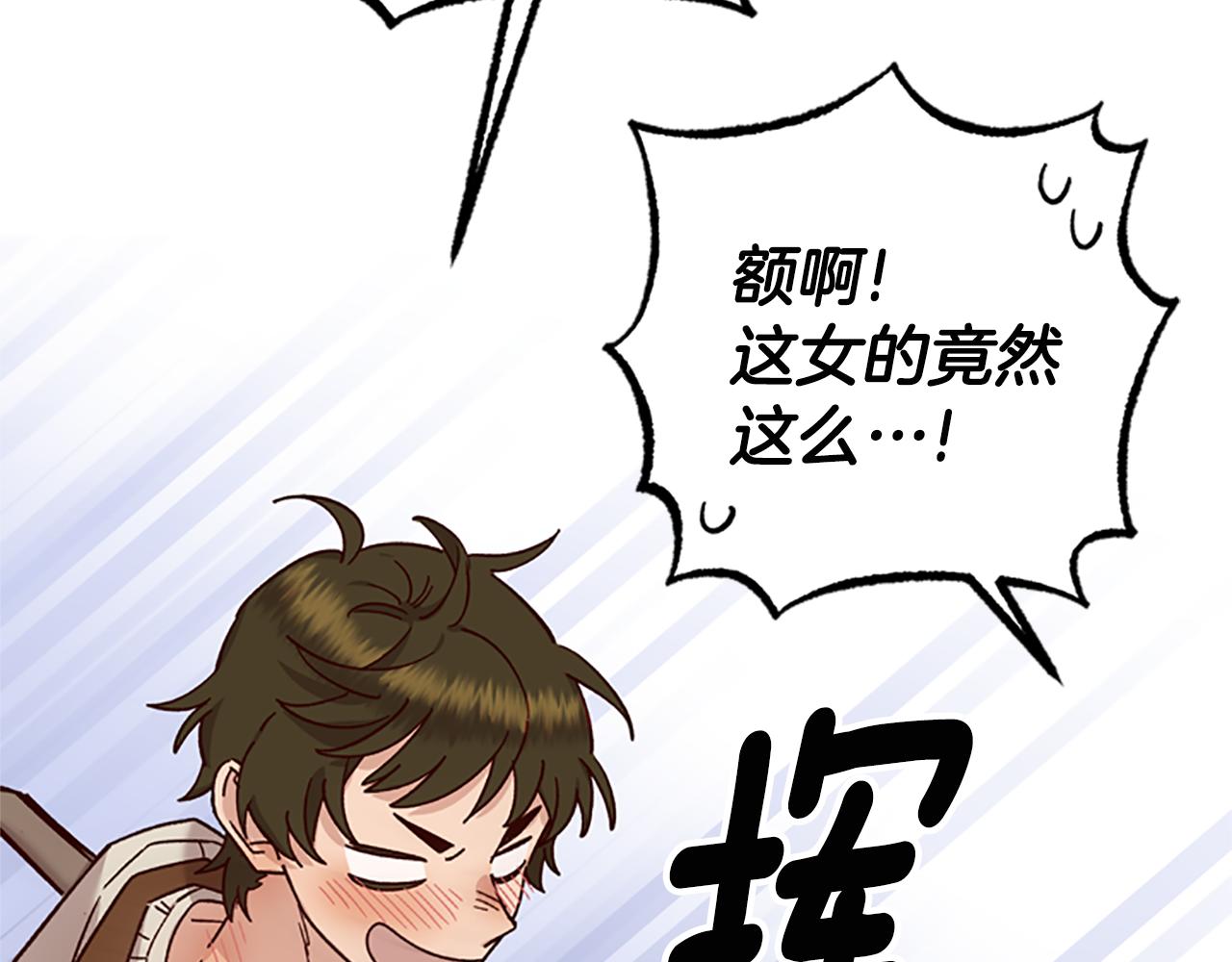 第33话 公主石化91