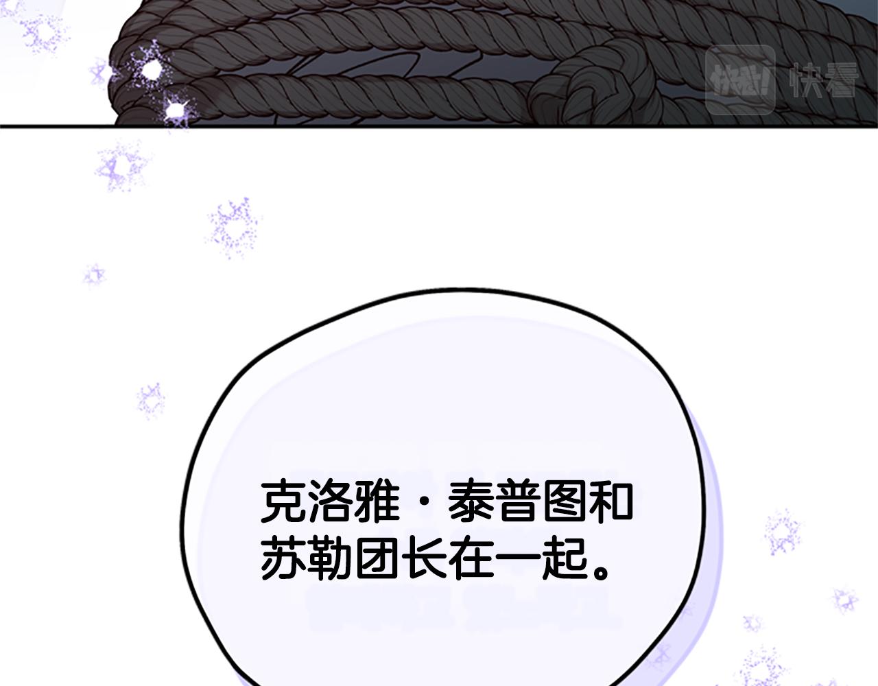 第34话 霸气公主150