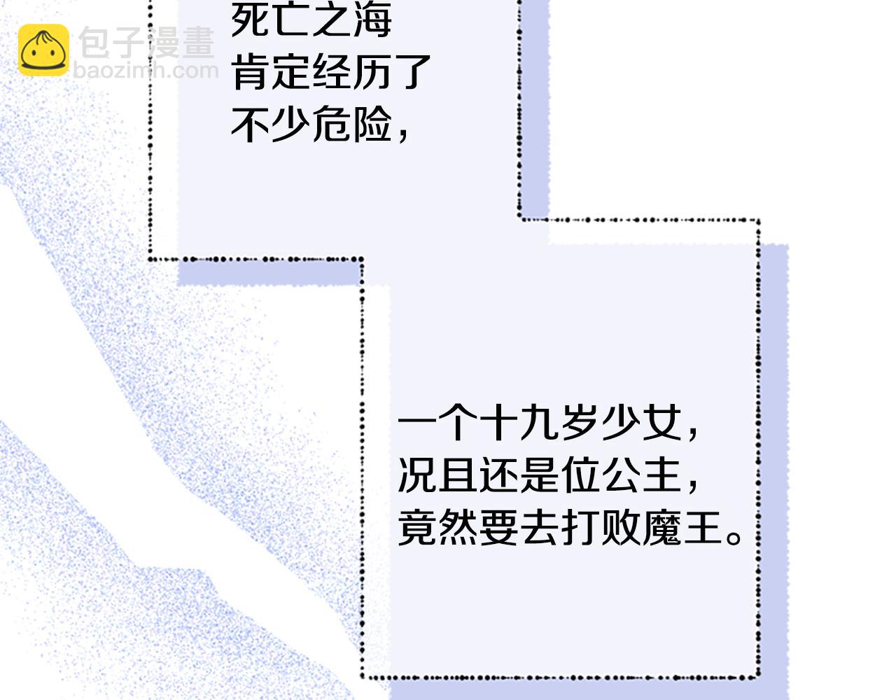 第34话 霸气公主47