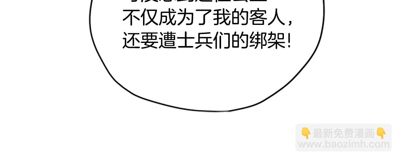 第34话 霸气公主58