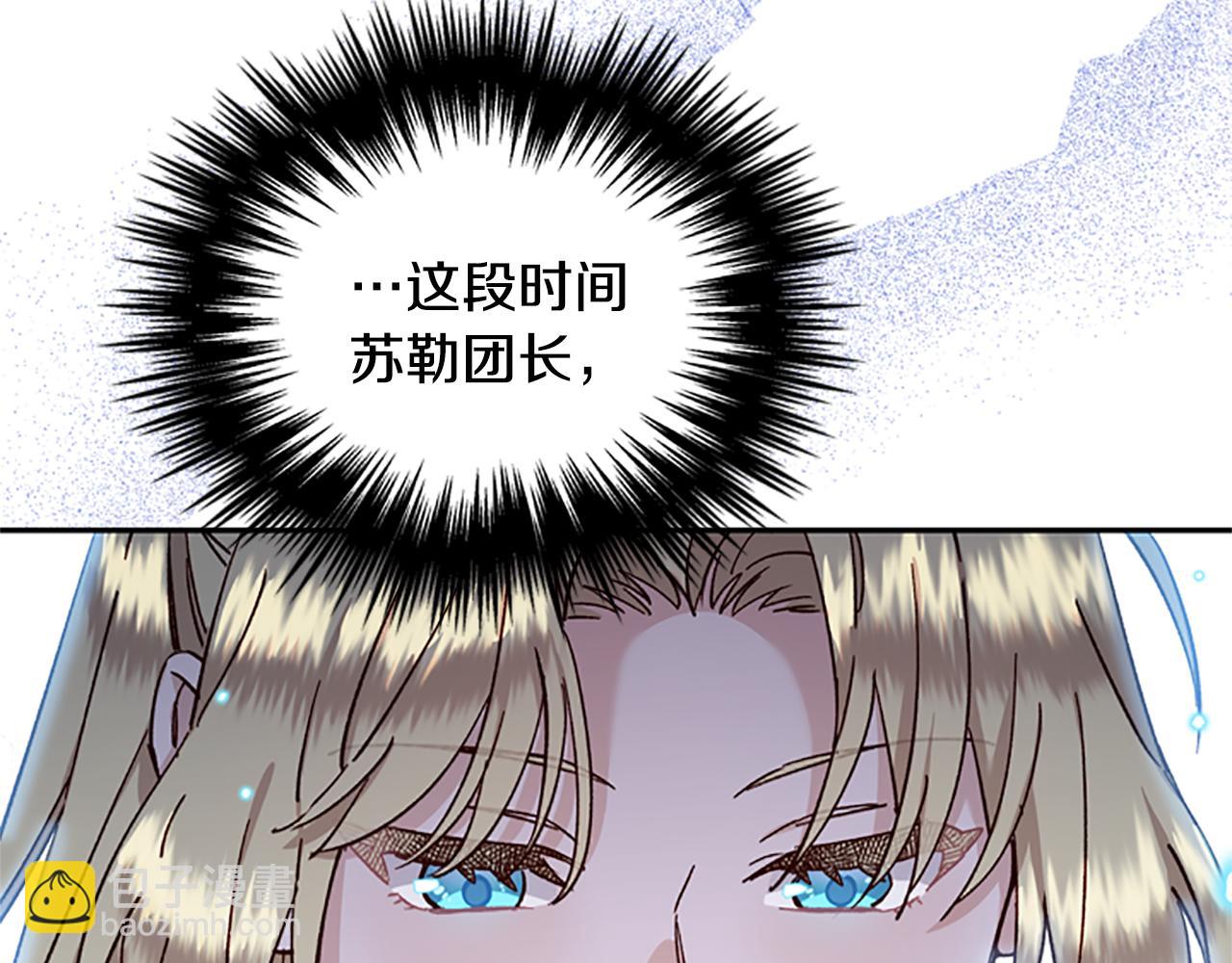 第34话 霸气公主77