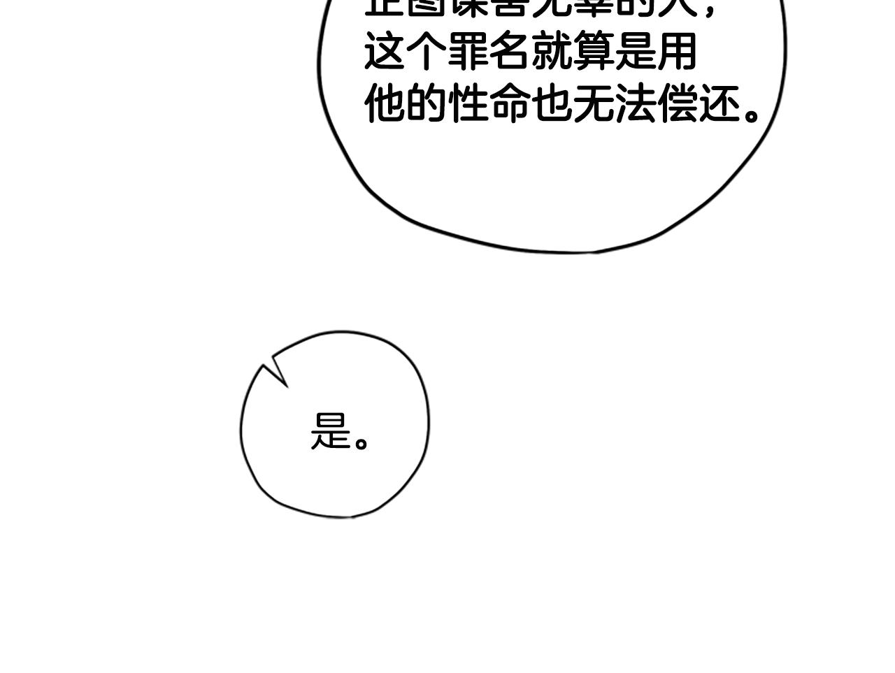 第34话 霸气公主92