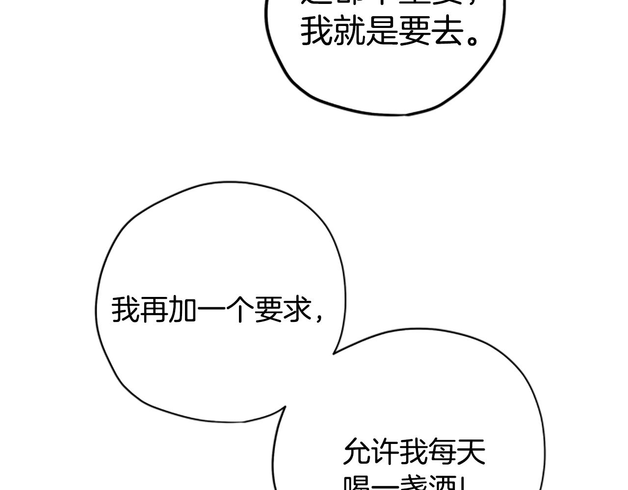 第35话 骑士的福利101