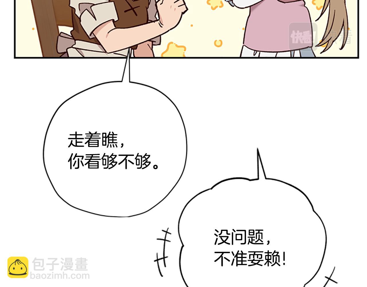 第35话 骑士的福利107