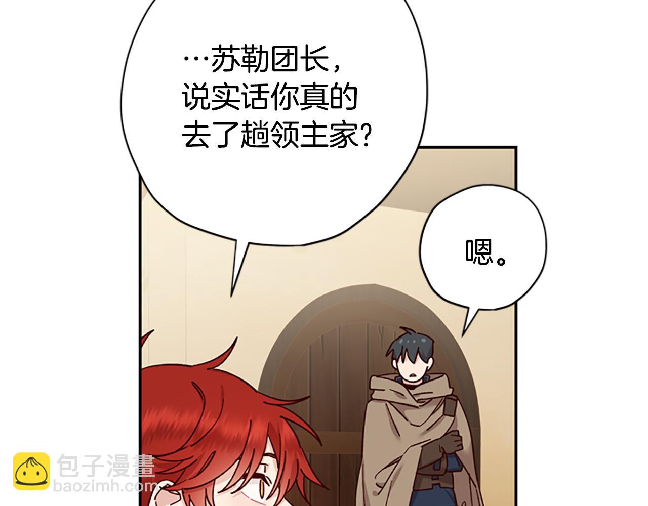 第35话 骑士的福利11