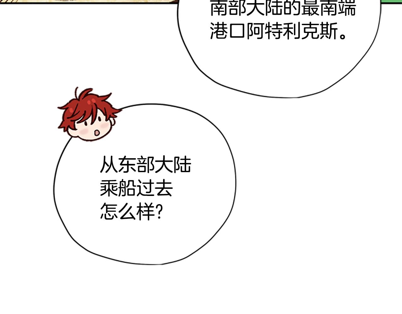 第35话 骑士的福利117