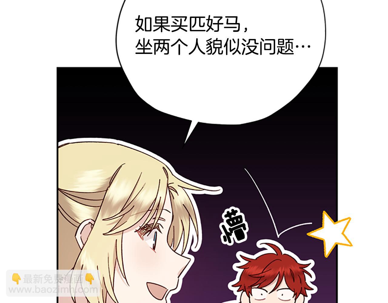第35话 骑士的福利125