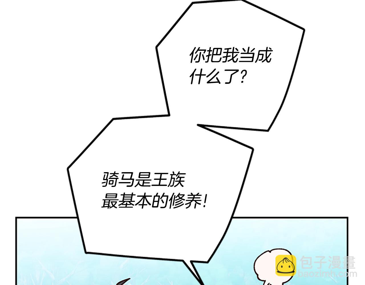 第35话 骑士的福利127