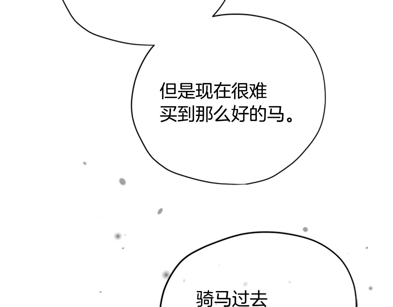 第35话 骑士的福利129