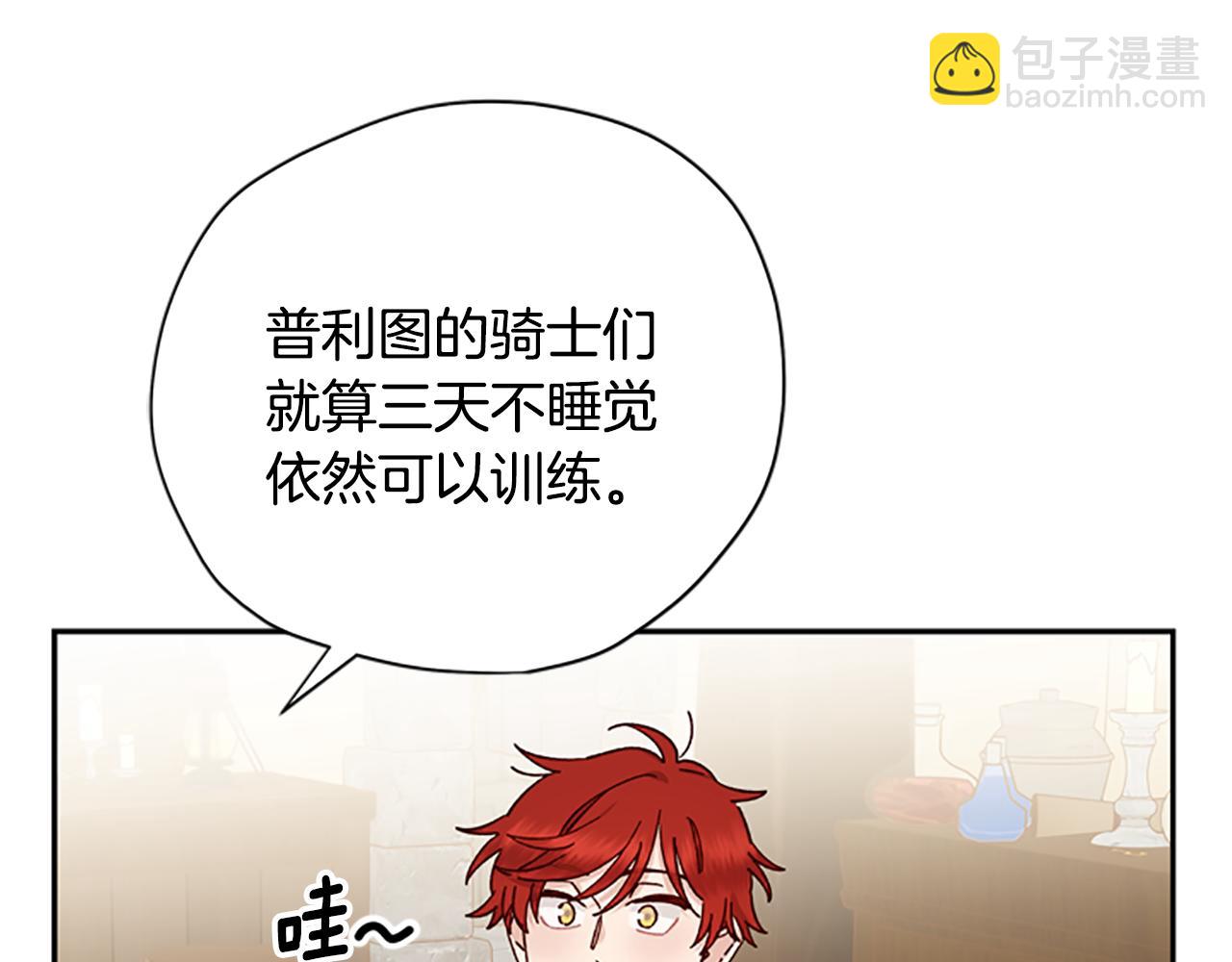第35话 骑士的福利13