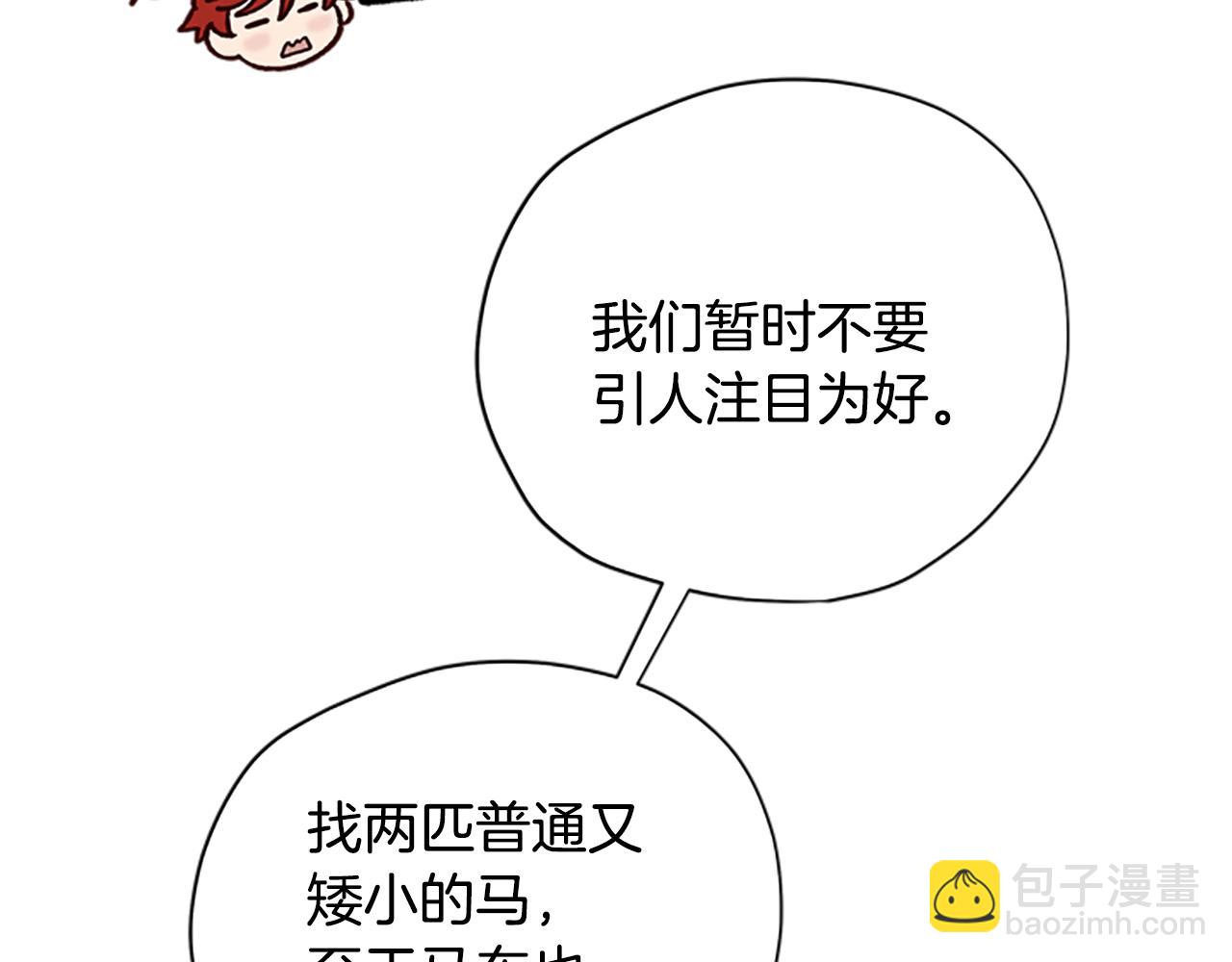第35话 骑士的福利139