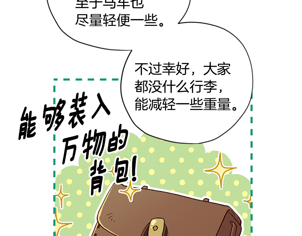 第35话 骑士的福利140