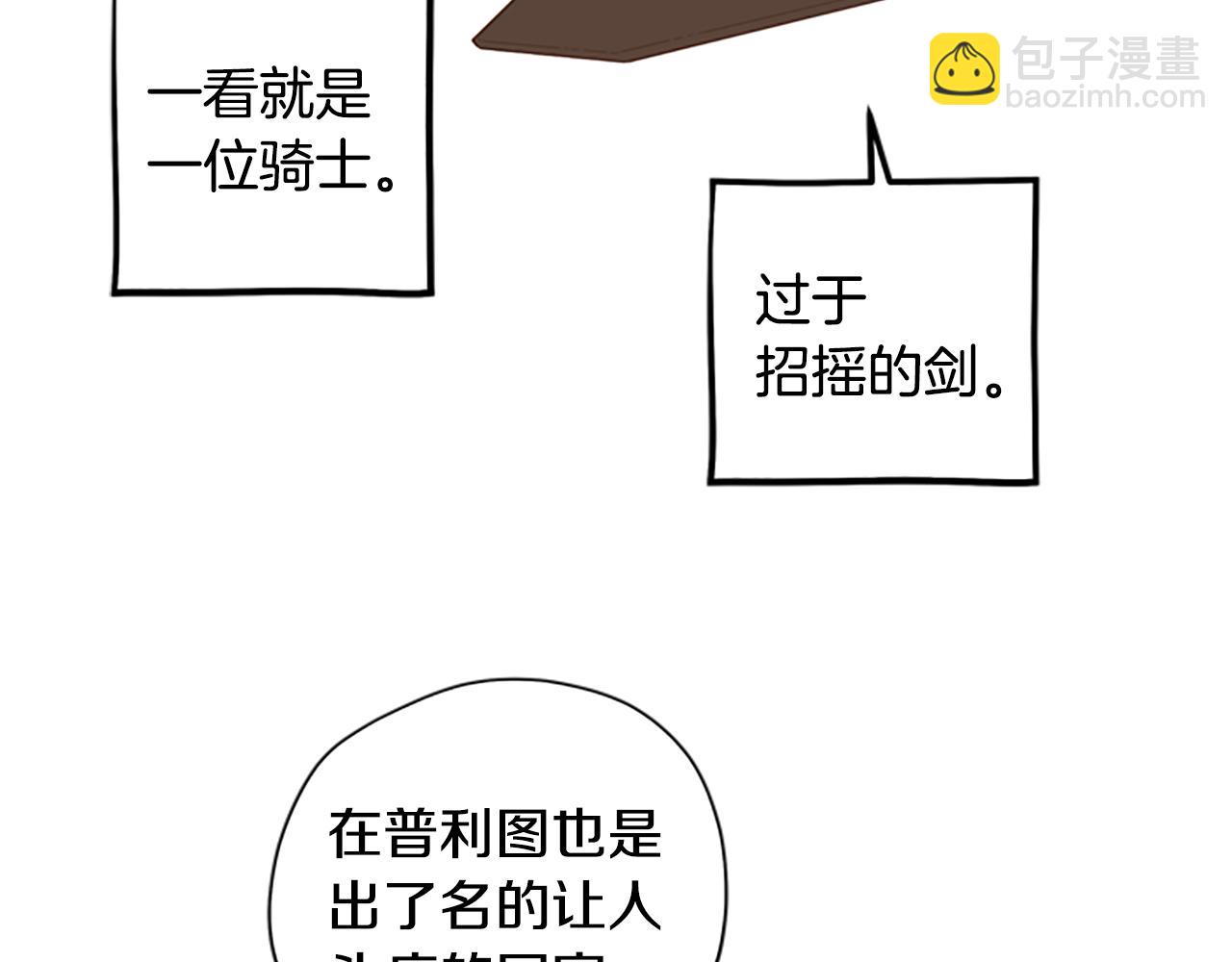 第35话 骑士的福利148