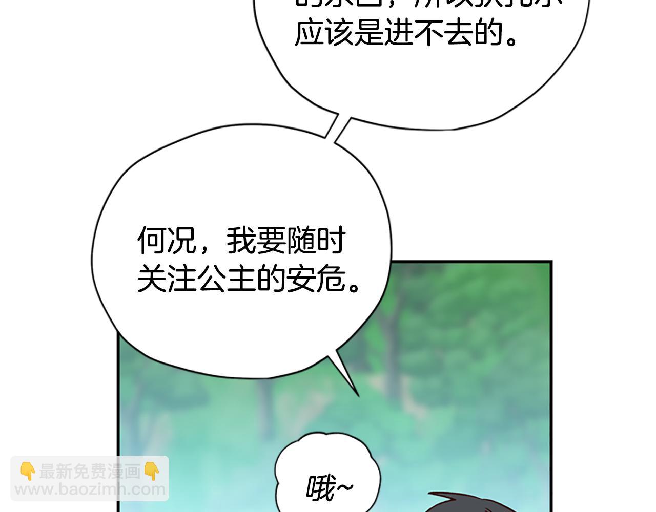 第35话 骑士的福利155