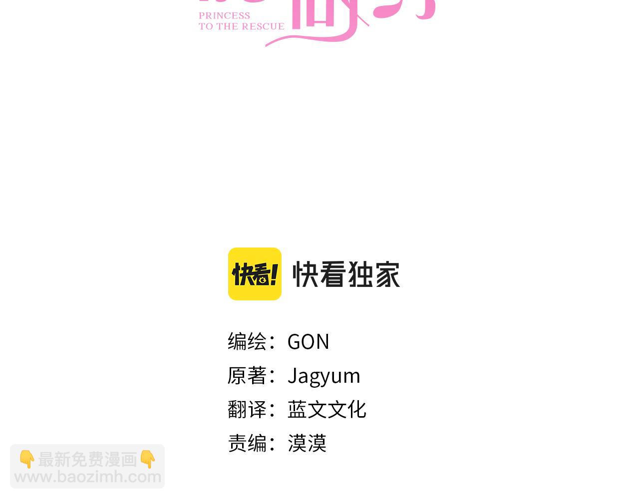 第35话 骑士的福利2
