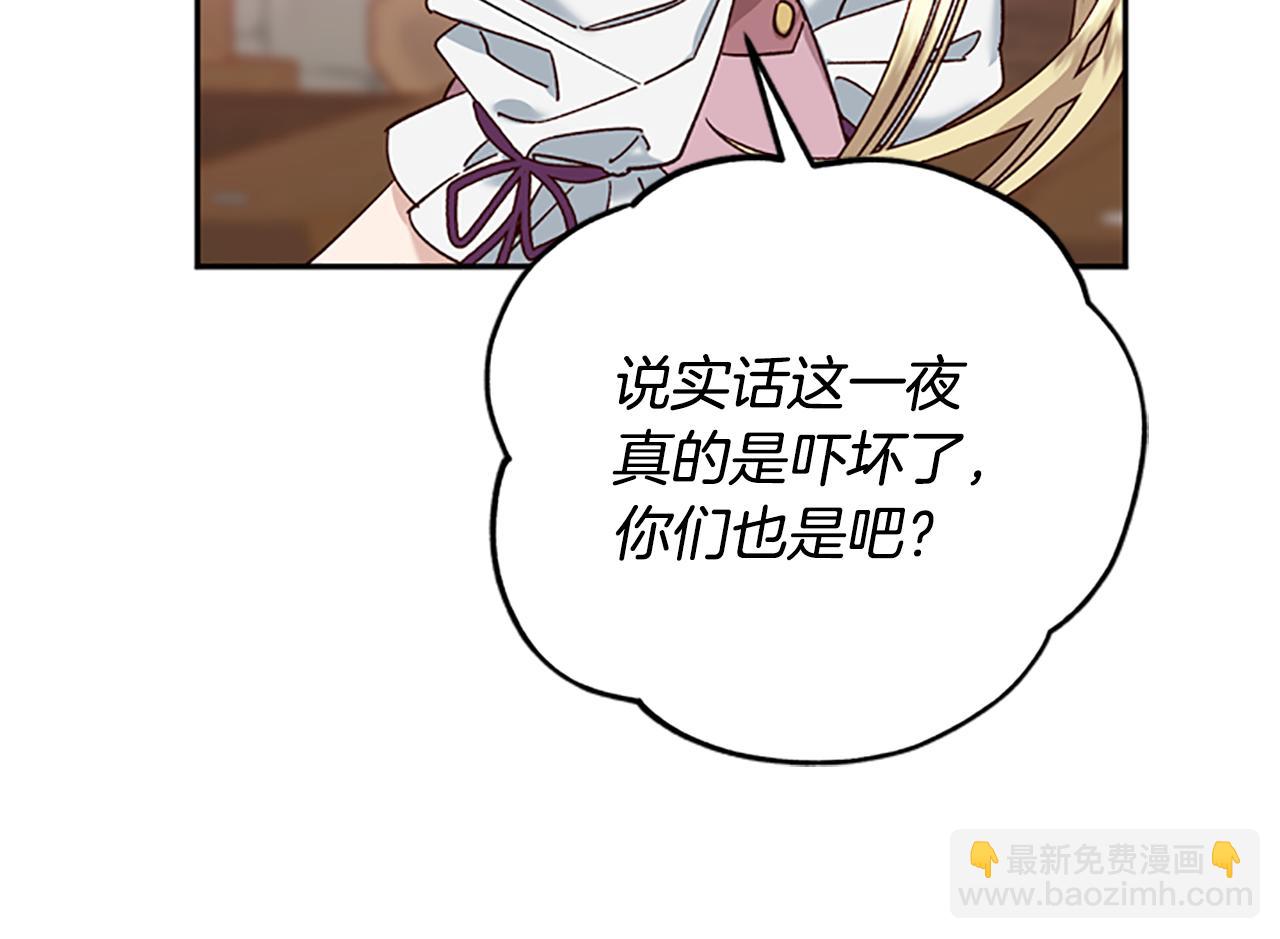 第35话 骑士的福利39