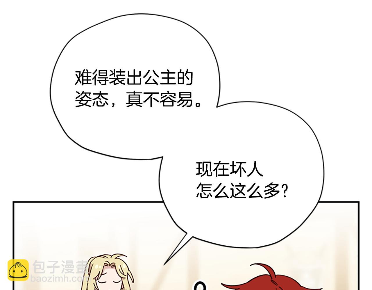 第35话 骑士的福利40