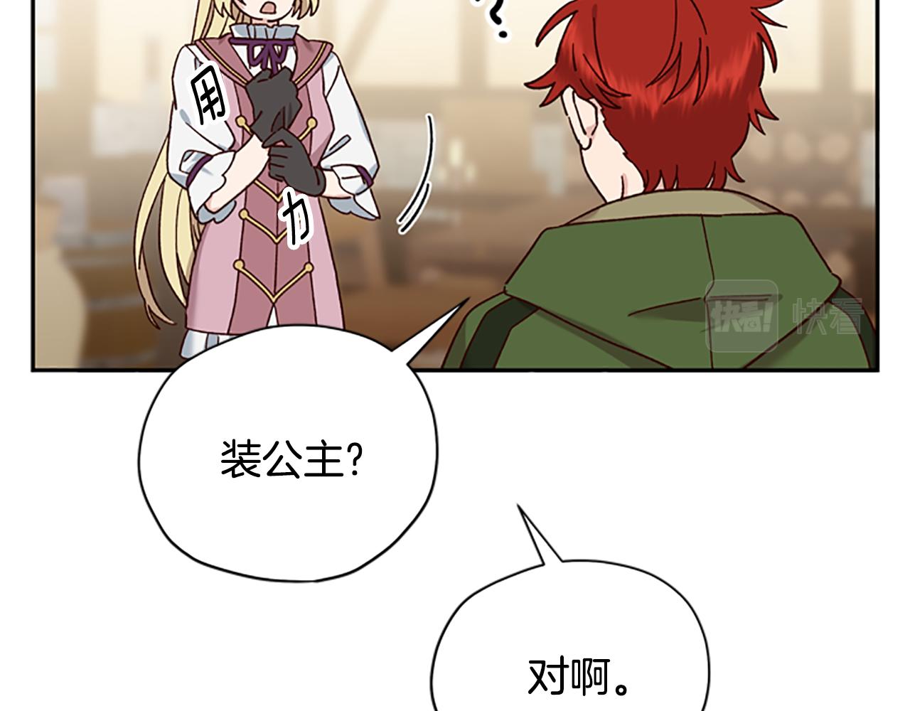 第35话 骑士的福利41