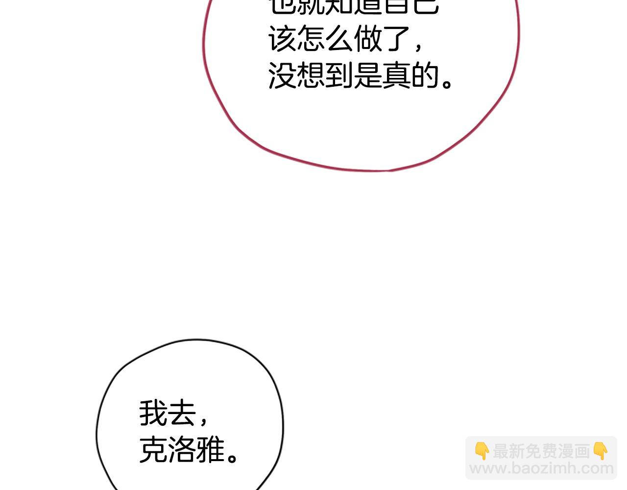 第35话 骑士的福利45