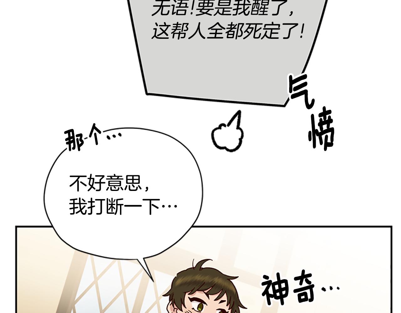 第35话 骑士的福利60