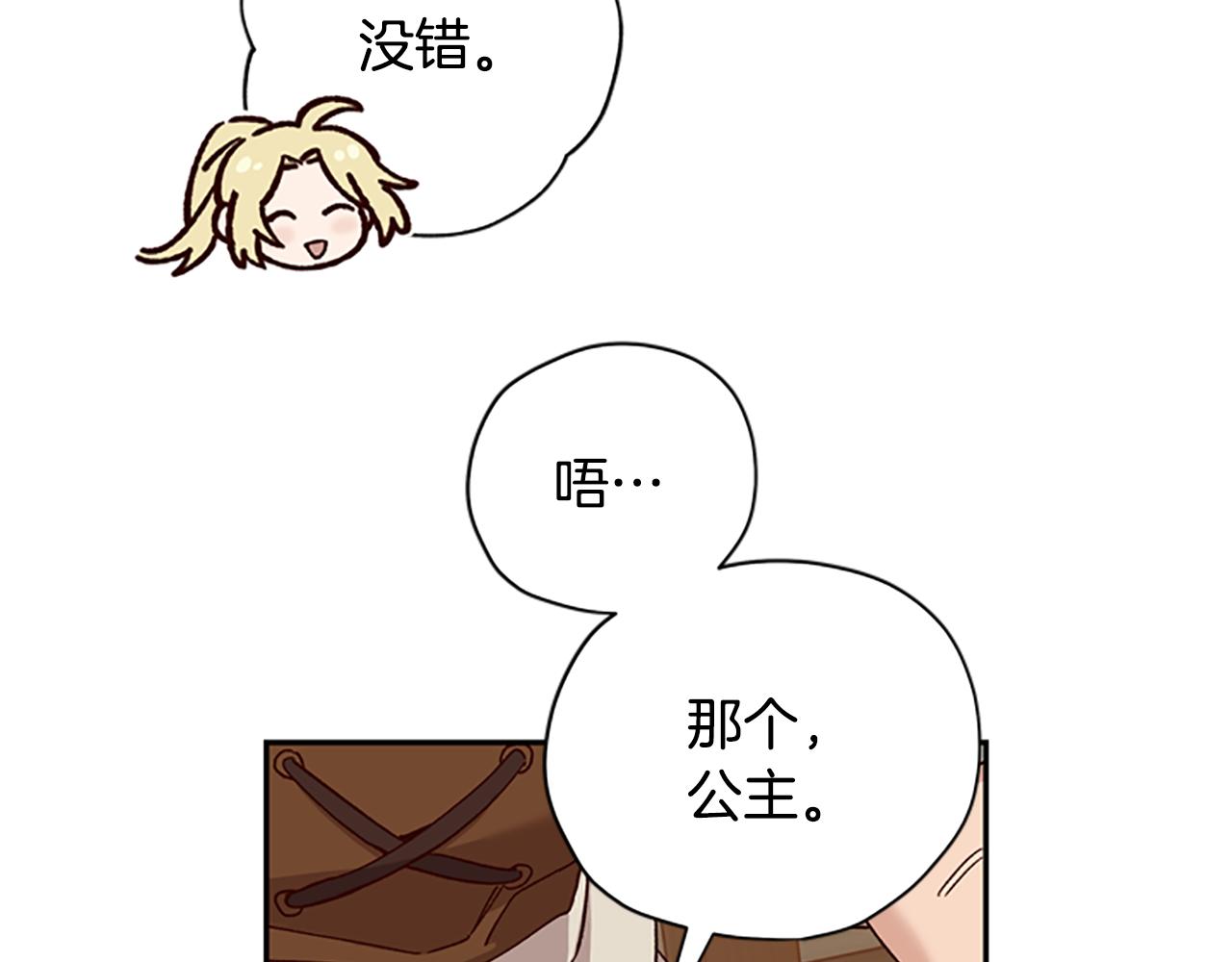 第35话 骑士的福利62