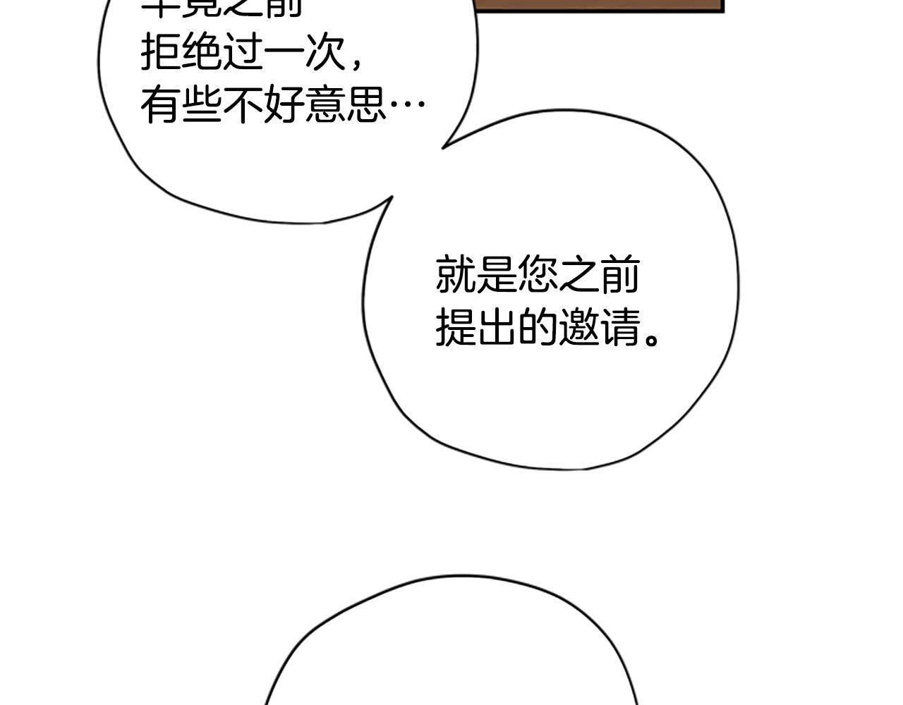 第35话 骑士的福利64