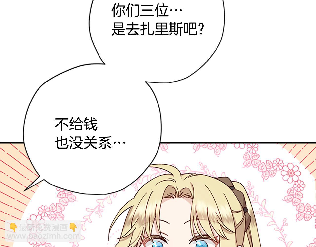 第35话 骑士的福利65