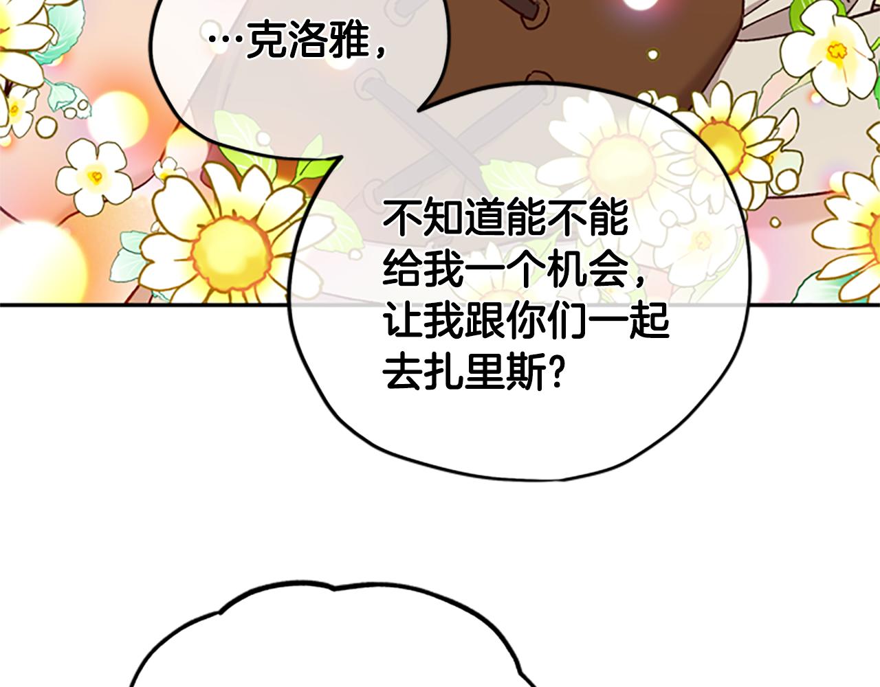 第35话 骑士的福利79