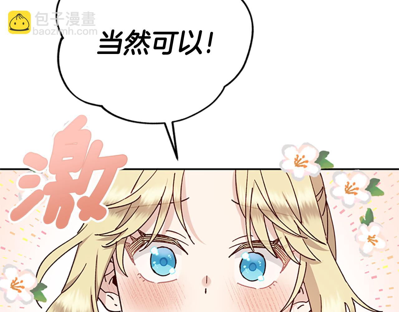 第35话 骑士的福利80