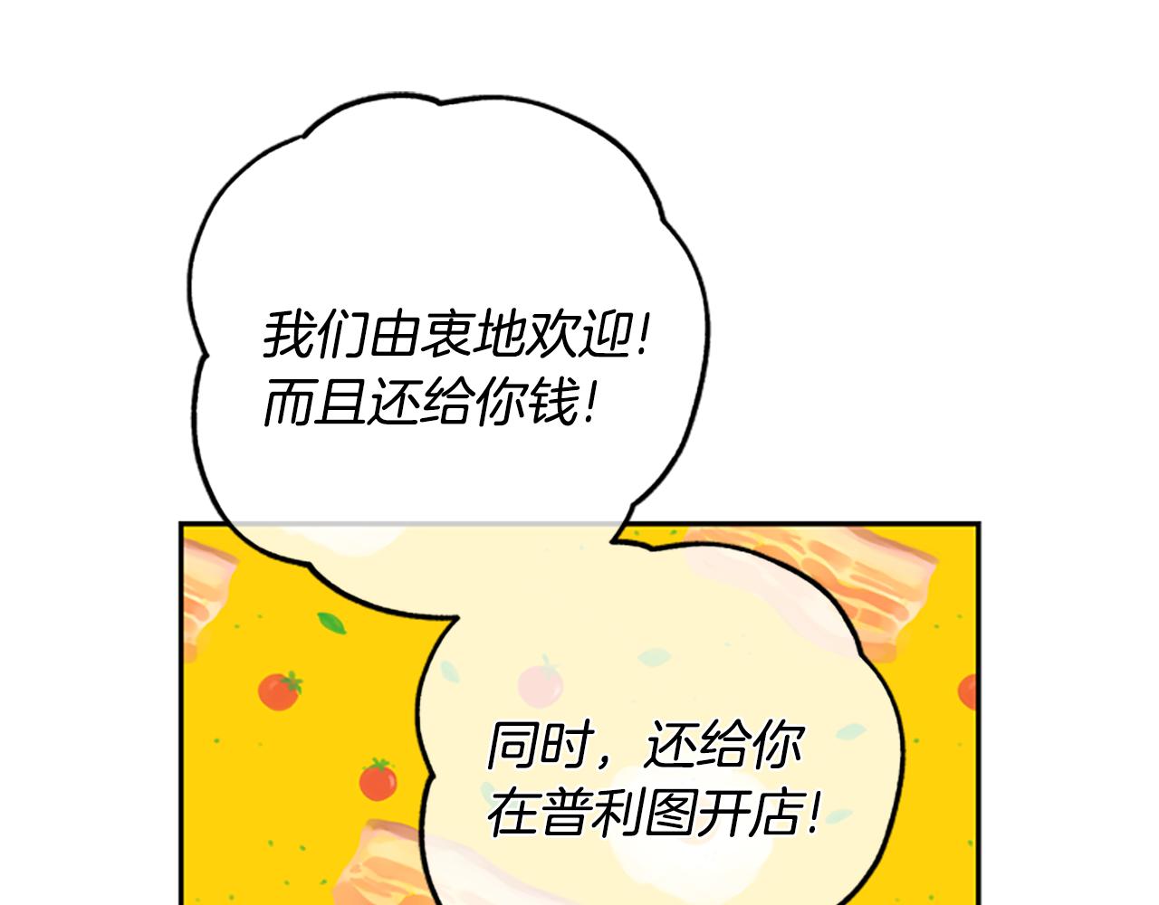 第35话 骑士的福利82