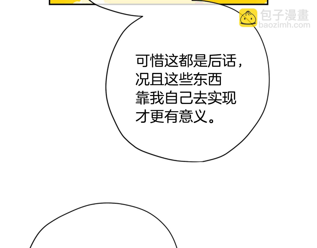第35话 骑士的福利84