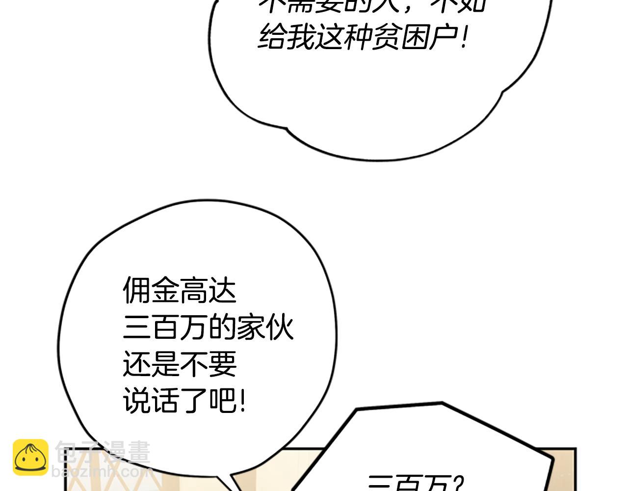 第35话 骑士的福利87