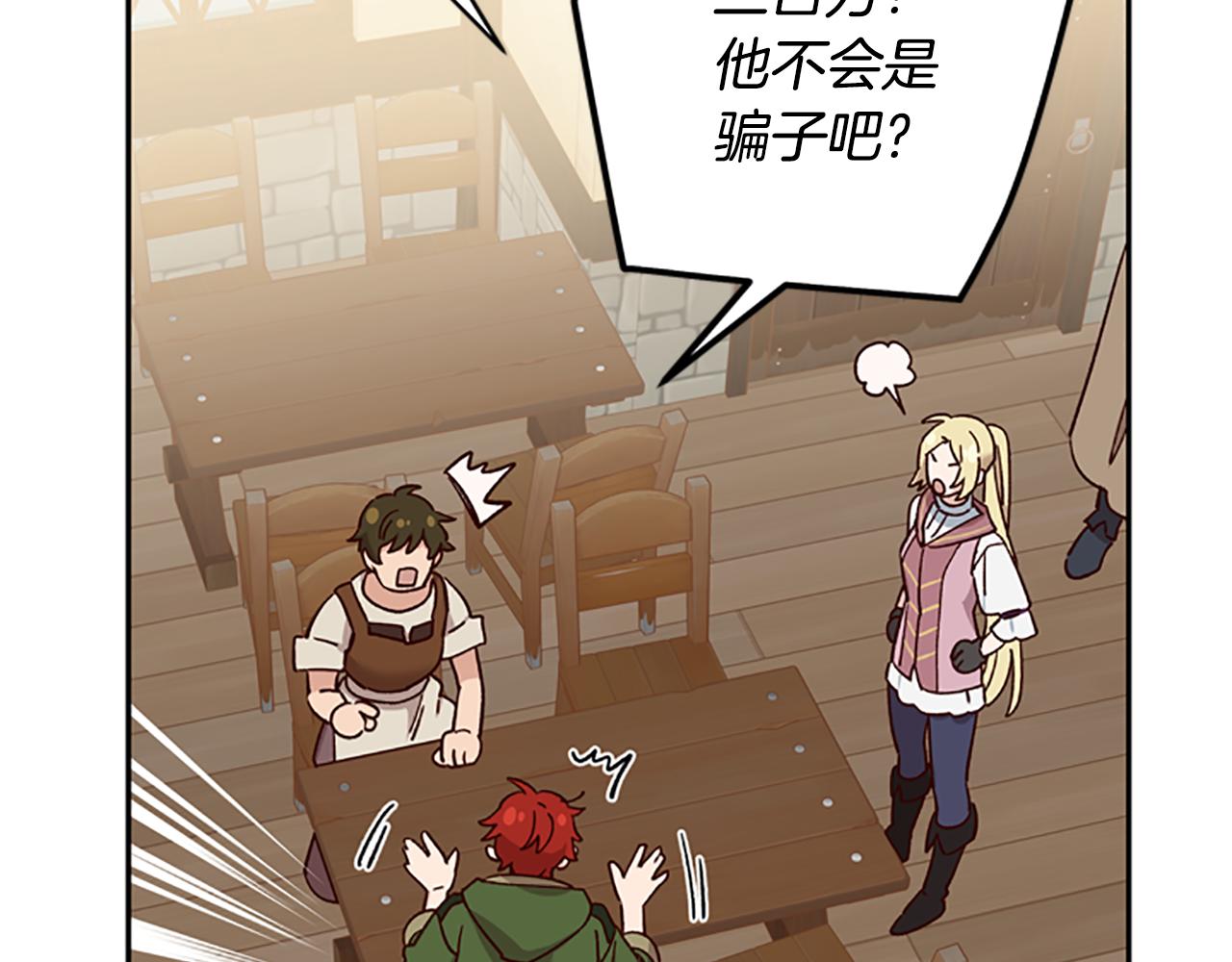 第35话 骑士的福利88