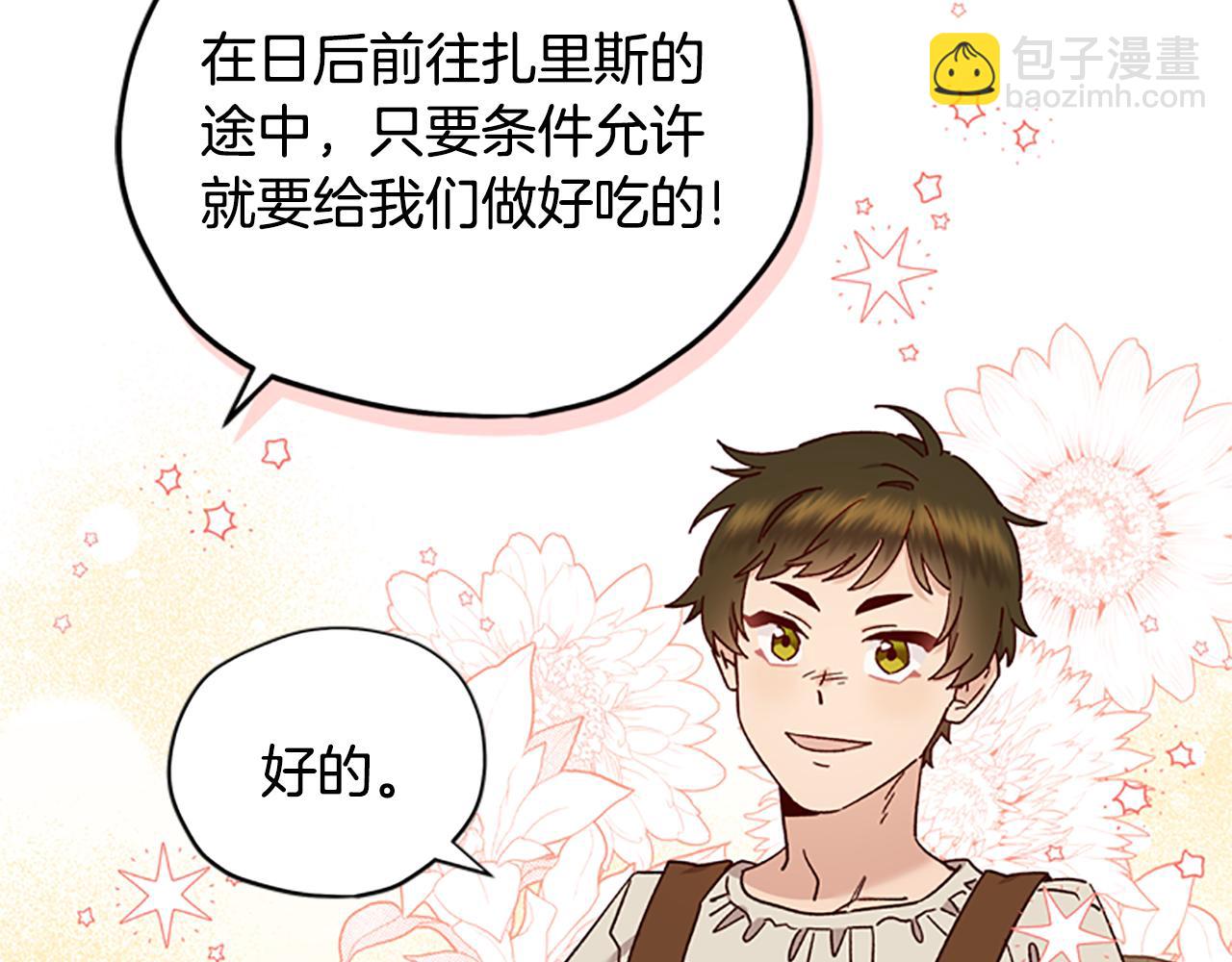第35话 骑士的福利95