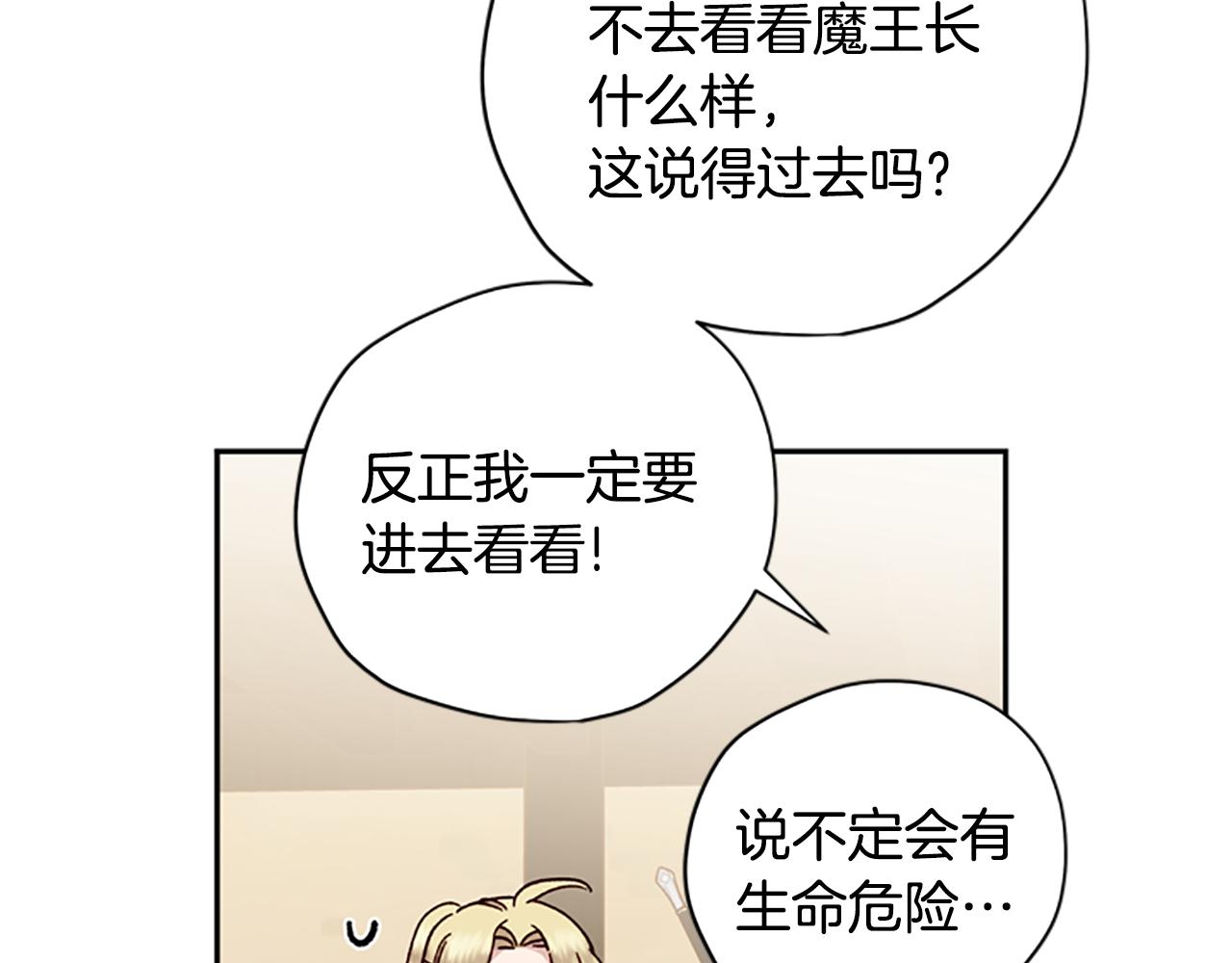 第35话 骑士的福利99