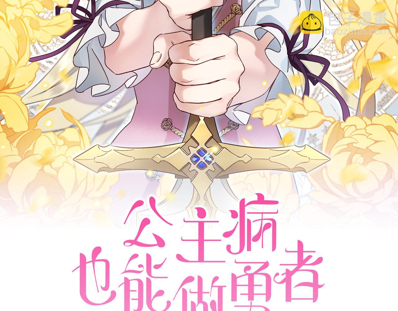 第36话 乔装出发1