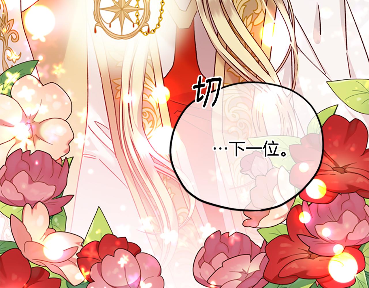 第36话 乔装出发102