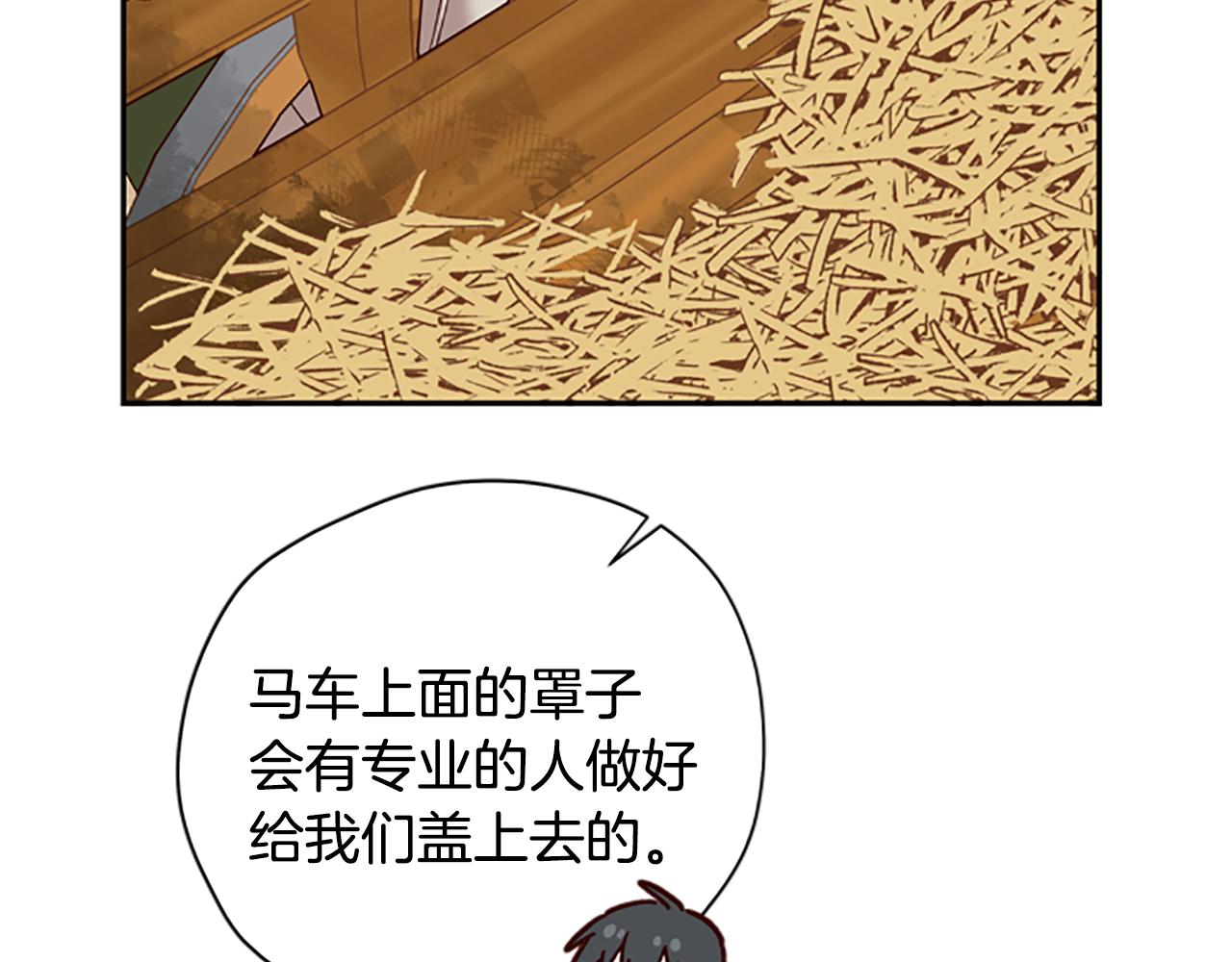 第36话 乔装出发11