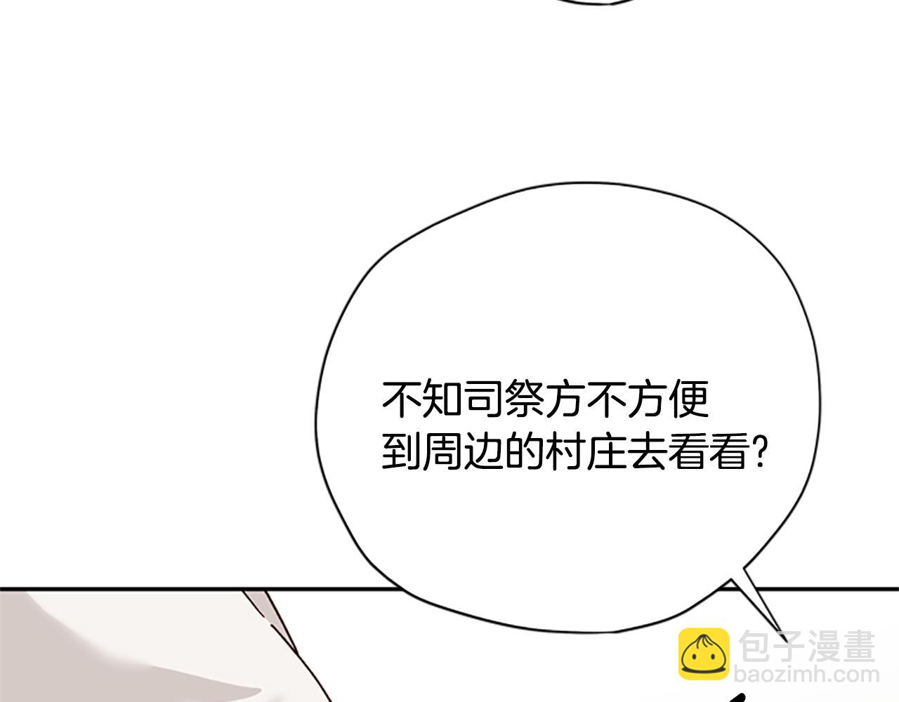 第36话 乔装出发111