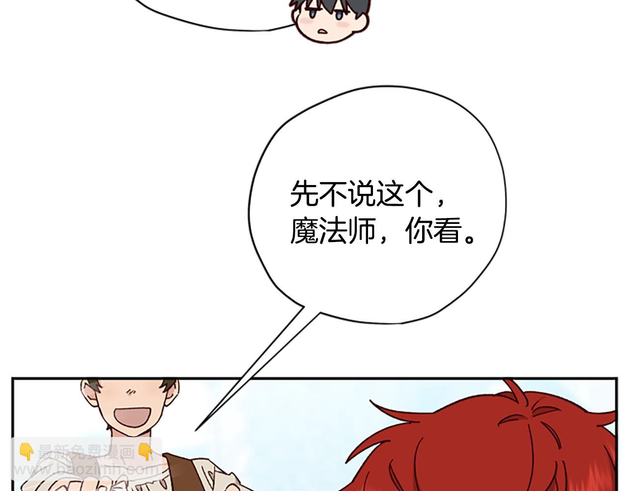 第36话 乔装出发12