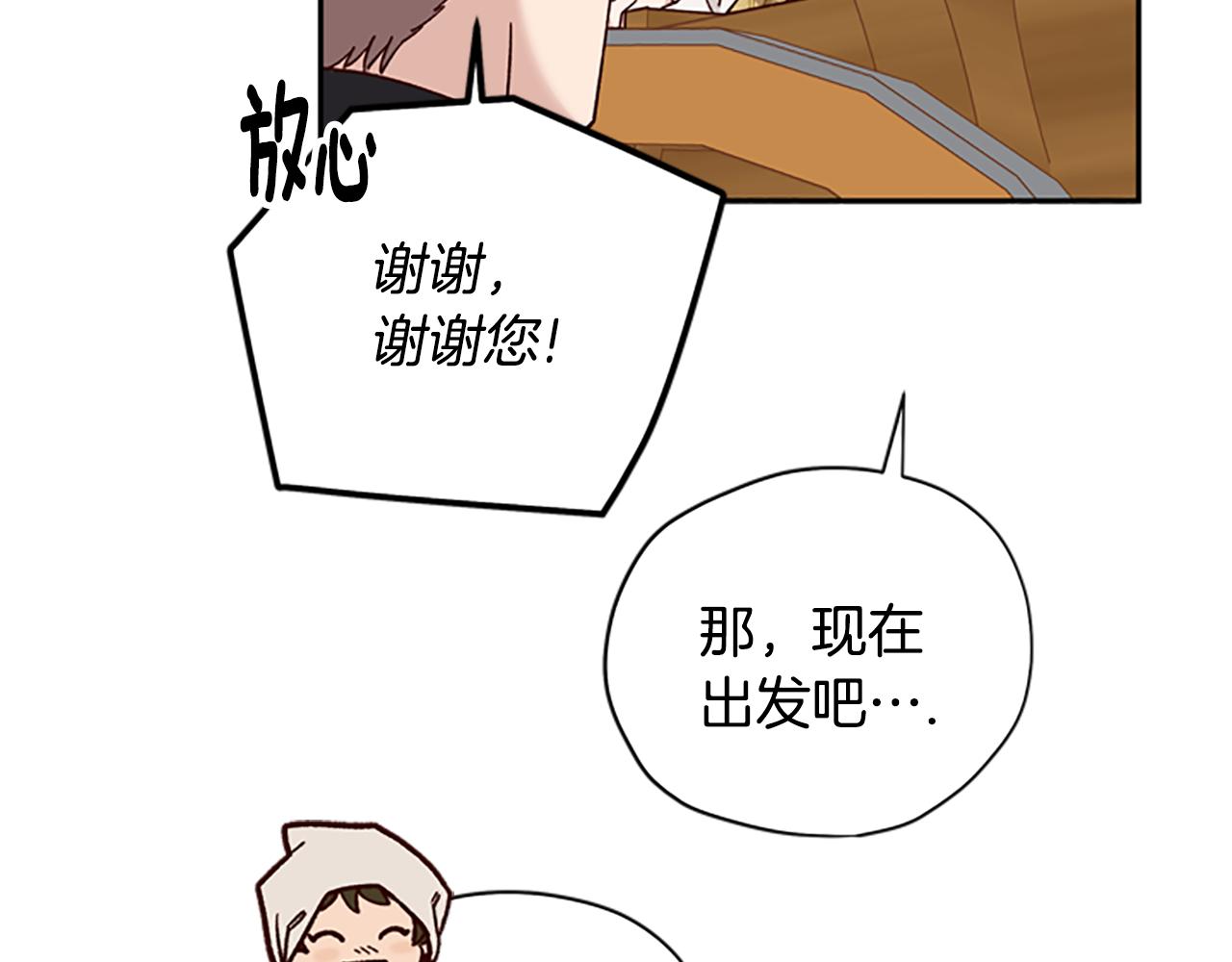 第36话 乔装出发123