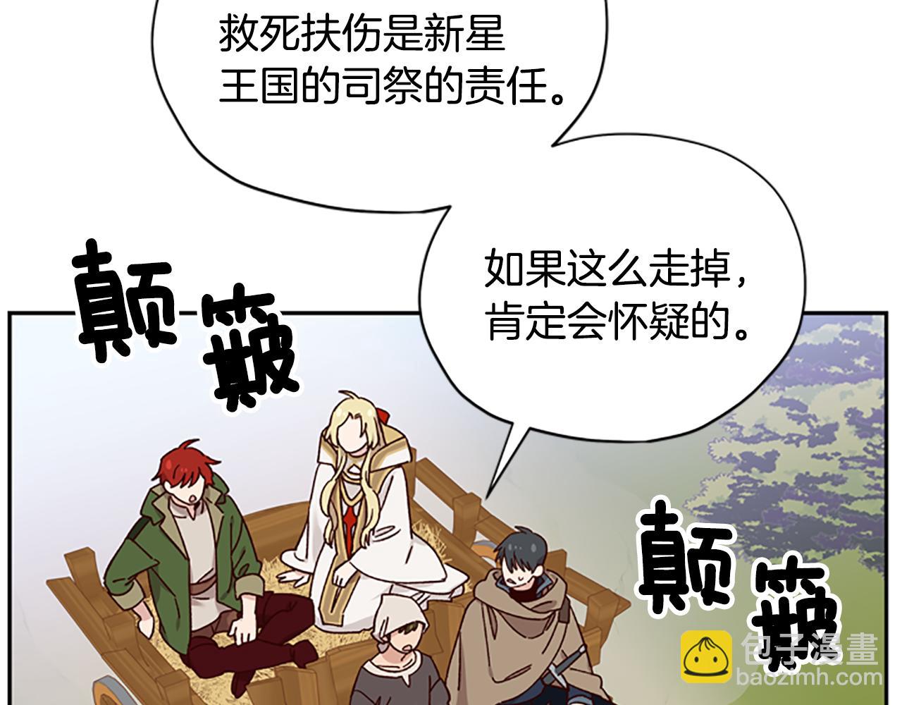 第36话 乔装出发130