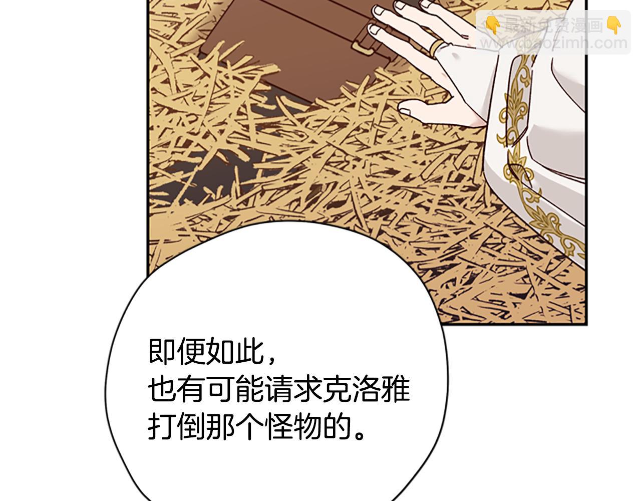 第36话 乔装出发134