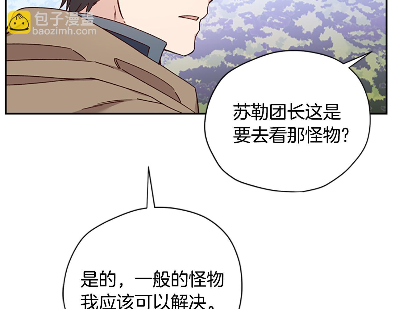 第36话 乔装出发136