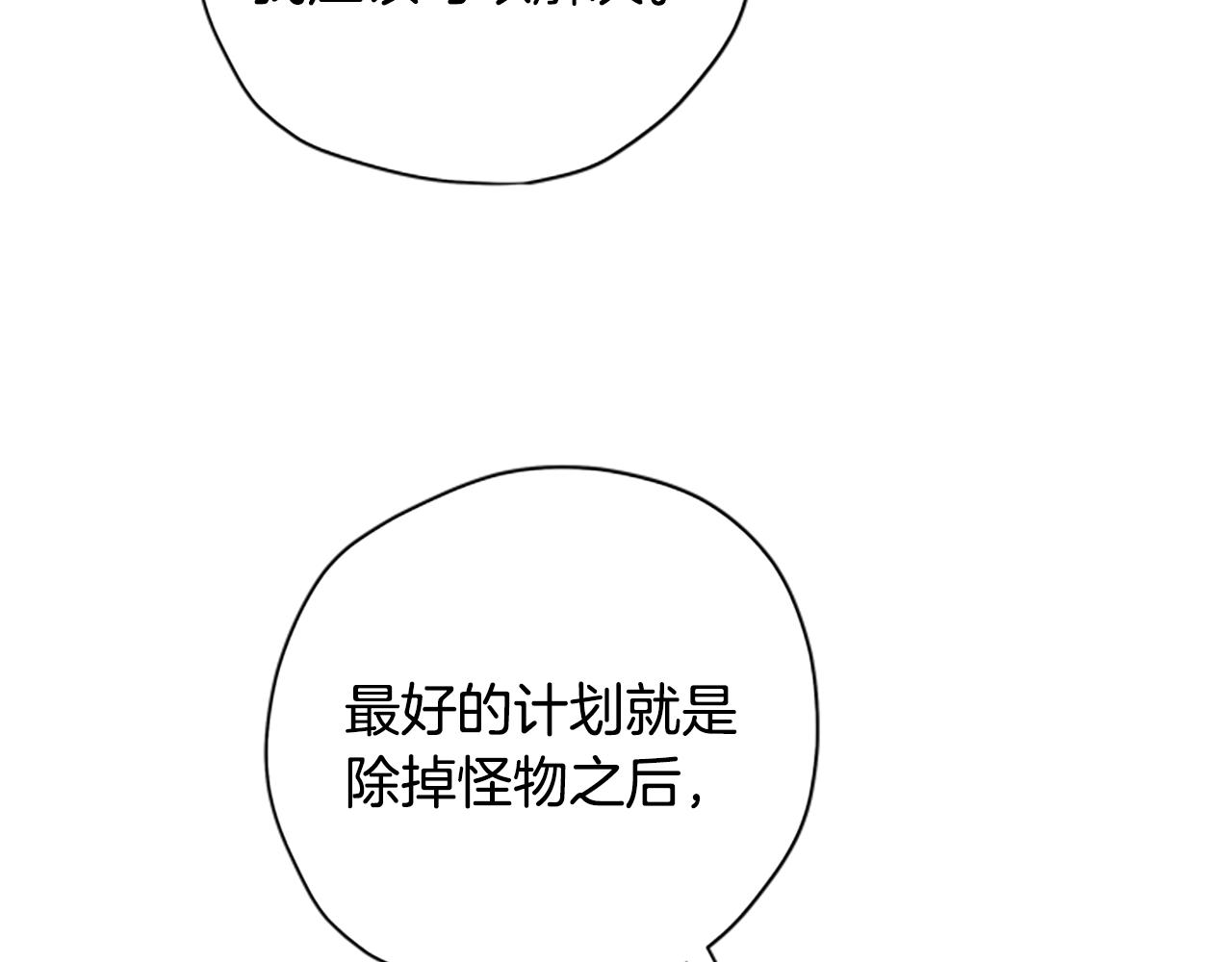 第36话 乔装出发137