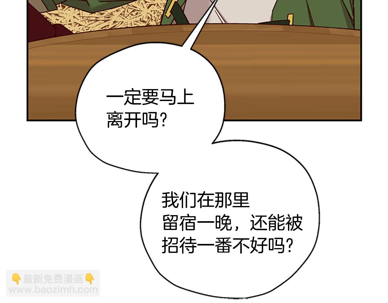 第36话 乔装出发140