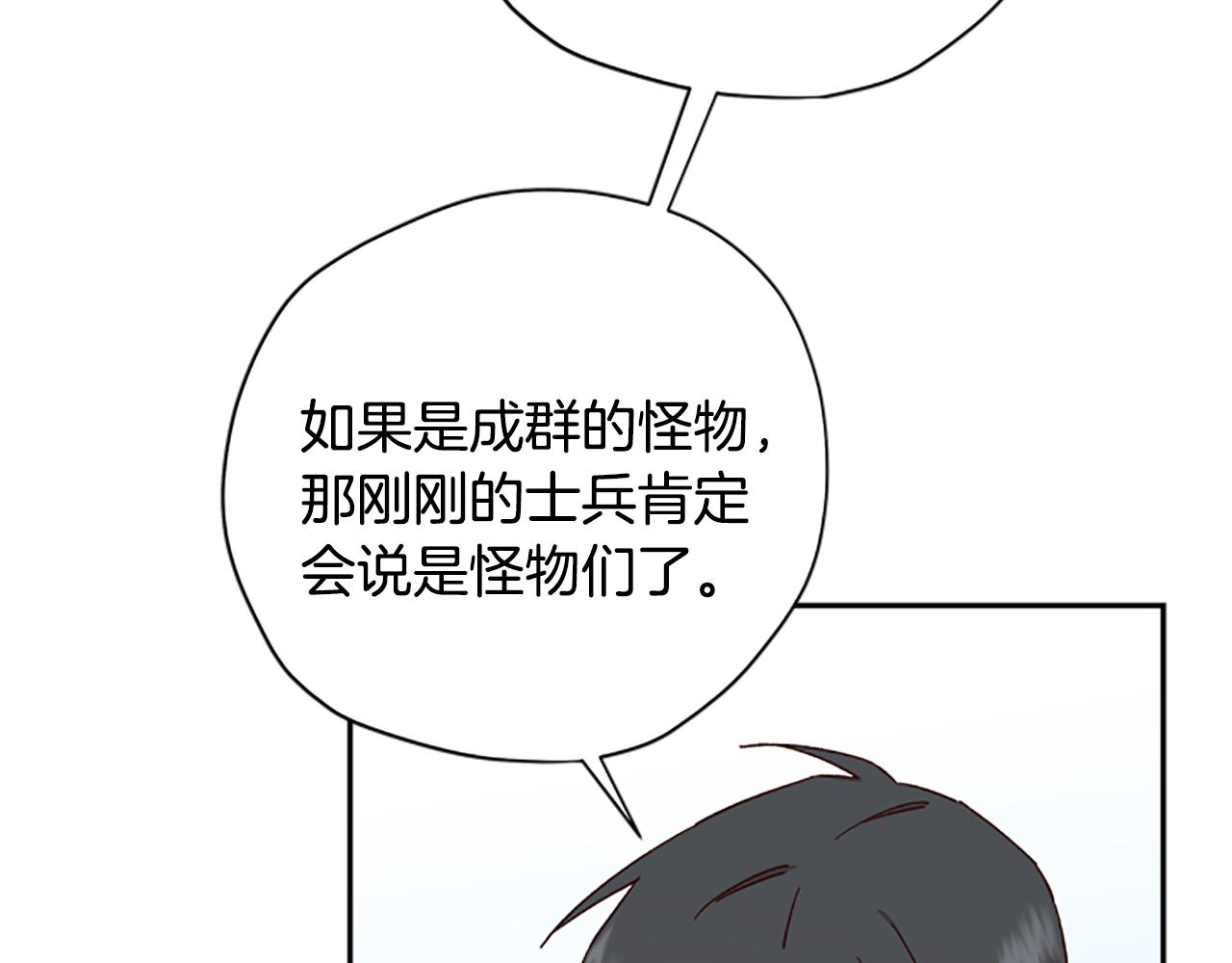 第36话 乔装出发149