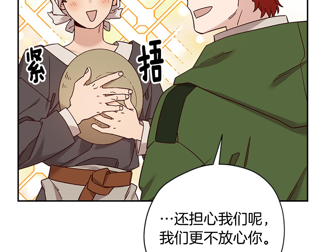 第36话 乔装出发170