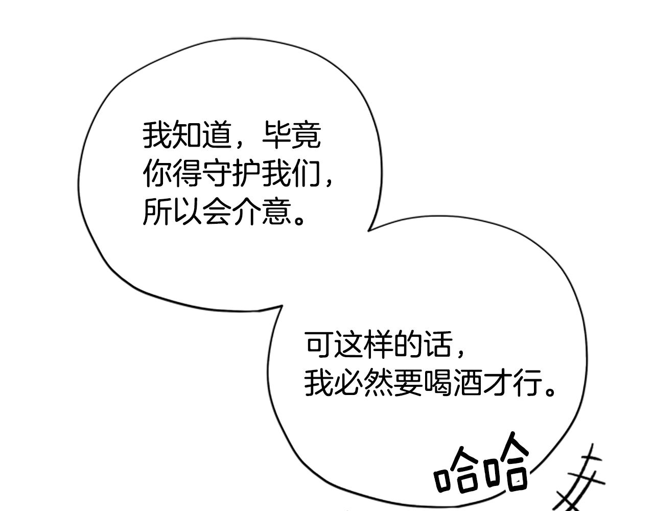 第36话 乔装出发182