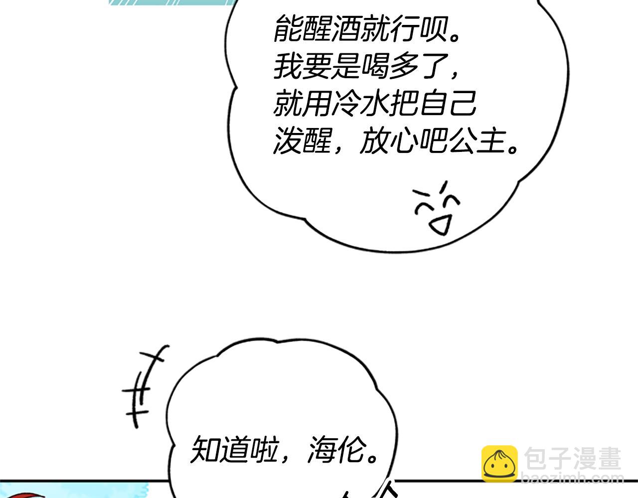第36话 乔装出发190